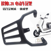 Application of small knife Pike green foal NIU-15 electric scooter bull series retrofit lengthened rear end bracket rear hanger