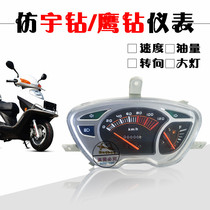 Pedal-assisted motorcycle imitation feather drill Eagle drill instrument code table assembly Oil meter Mechanical pointer instrument Time speed meter