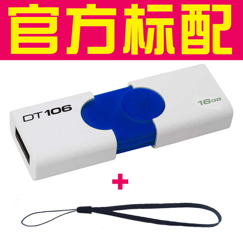 kingston 16gu disk thumb drive 16g u disk usb3.0 high-speed 3.0u disk creative u disk new business u disk
