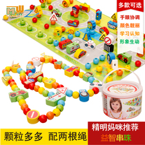 Infants and children beading and beading puzzle hand-eye coordination training building block rope wearing beads early education toy 1 -- 3 years old