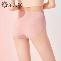 Underpants female summer thin pure cotton without traces large-yard high-waisted buttocks small belly antibacterial abdominal trousers