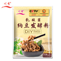 2 Hair 3 Sichuan Xiu homemade natto baking powder domestic Natto Fermented fungus powder natto kinase strain