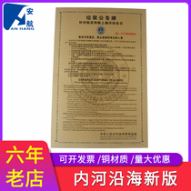 Garbage bulletin board Marine garbage bulletin board 2019 new version of Chinese and English river garbage bulletin board Bronze medal