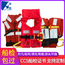 Marine life jacket ccs standard type with certification certificate Adult Marine work river life buoy light Professional ship inspection