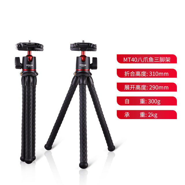 Keman MT40 Octopus tripod camera mobile holder desktop shooting SLR micro single universal live vlog photo outdoor handheld selfie stick eight-catch fish bracket landing 2024 ໃຫມ່