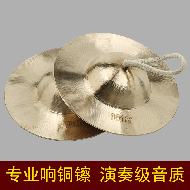 Kyo-cymbal cymbals bronze cymbals water cymbals 15cm small kyo-cymbals 17 cm in kyo-cymbals 20 cm large kyo-cymbals sounding copper instruments