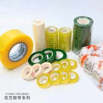 Pretty flowers and flowers packaging transparent tape bouquet floral tape green wedding car no trace tape