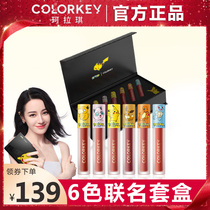 colorkey treasure Dream Gift Box Corolica Air Lip Glazed Velvet Matt Red Leather Kachu Joint Mini Set