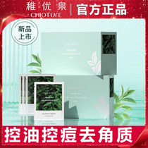 Young Youquan Qingcha Water Yang sour cotton sheet cleaning powder Spurs black head closed mouth control oil and acne removing horniness brushing acid patches