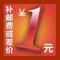 The price difference of the shipping costs