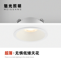 Charm lighting ultra-thin spotlight LED embedded hole 7 5cm COB ceiling light 6W aisle corridor hole light