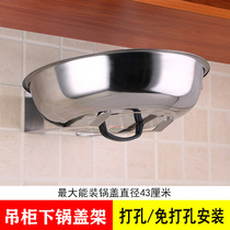 Stainless steel kitchen pot cover rack wall-mounted non-perforated large pot cover chopping board storage rack shelf for pot cover