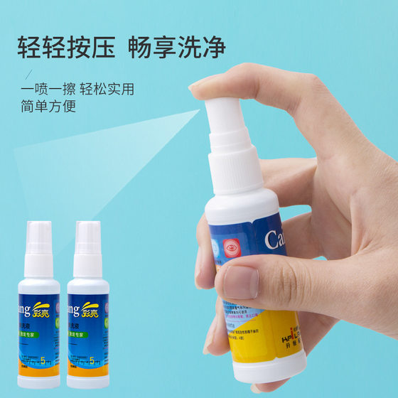 Glasses cleaning liquid spray cleaner mobile phone computer screen nursing myopia lens to remove ash cleaners
Glasses cleaning liquid spray cleaner mobile phone computer screen nursing myopia lens to remove ash cleaners