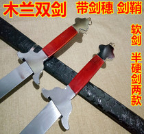 Mulan double sword performance double sword morning exercise Tai Chi double sword Mandarin duck double sword martial arts soft sword fitness sword send ear unopened blade
