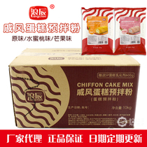 Langchen peach mango Chiffon cake ready-mixed powder whole egg one-step cake embryo cake raw materials