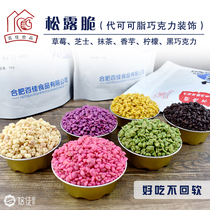 PARKnSHOP crispy chocolate chip cookies Crushed 1kg Truffle crispy cake Ice cream decorative fruit wheat crispy