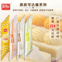 Langchen Keda sauce Semi-solid fruity sauce Custard orange banana coconut spread sandwich 1kg Two servings