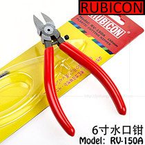 Japanese Robin Hood RUBICON RV-150A Watermouth Pliers 6 Inch Pliers Plastic Watermouth and Electronic Cutting Pliers