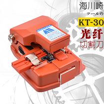 Hai Kawasaki KT-30 fiber optic cutting knife Fiber optic shear cold connection hot melt fiber optic cutting equipment