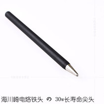 Hai Kawasaki 30W-BB4 30w pointed soldering iron tip Electric soldering iron tip soldering iron nozzle Soldering iron nozzle