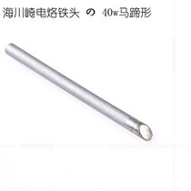 Hai Kawasaki 40-A-C 40w Horseshoe-shaped soldering iron tip oblique mouth electric soldering iron nozzle large solder joint soldering iron nozzle