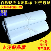 New material 12 silk white delivery bag No taint Smell Clothing Packaging Waterproof Shipping Express Bags Wholesale
