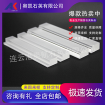 Aokai quartz professional custom quartz pressure strip Quartz pressure head Crystal pressure strip pressure screen machine special quartz strip