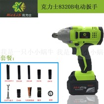 KX electric wrench 8320B 8680 brushless lithium impact wrench charging shelf worker woodworking wrench