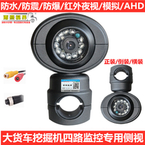 24V bus bus bus special left and right side of the vision blind area camera HD infrared night vision anti - explosion head