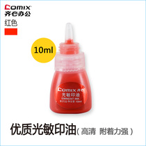 Qinxin photosensitive printing oil Red invoice seal special oil seal ink printing plate printing oil oil b3722