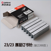 Qi Xin thick layer stapler 23 23 staples stapler needle fixed book needle stainless steel wholesale B3056