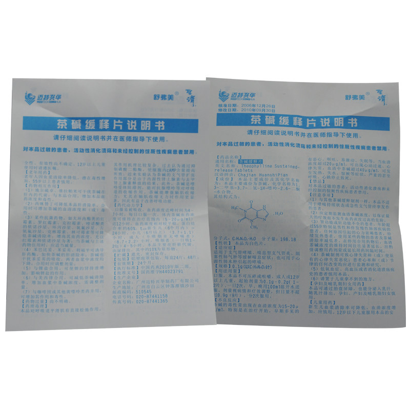 舒弗美 茶碱缓释片 0.1g*24片/盒