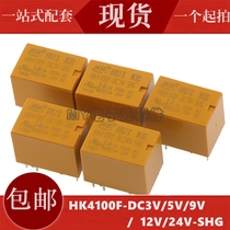 Huike signal relay HK4100F-DC3V DC5V DC9V DC12V DC24V-SHG 3A 6 feet