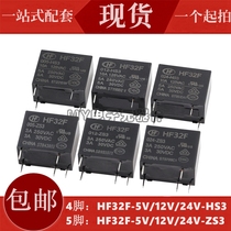 Relay JZC-32F HF32F- 005 012 024 -HS3 ZS ZS3 DC12V 4 feet 5 feet