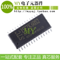 STC microcontroller monopoly STC15F2K60S2-28I-SOP28G new original