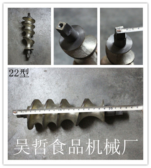 (单轴承)22型绞肉机中轴/罗旋轴实物拍摄(由于配件价格低,运费不包邮