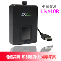 Central control intelligent Live10R identification fingerprint collector staff attendance clock compatible URU4000B
