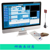 Yiteng YT- F1 F2 certificate identification visitor system factory government school second-generation card visit registration management