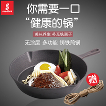 Mountain guest cast iron pan non-stick frying pan uncoated raw iron pan frying steak pan household breakfast frying pan