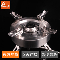 Fire Maple Qingtian split gas stove high-power fire stove head outdoor camping picnic equipment field stove portable