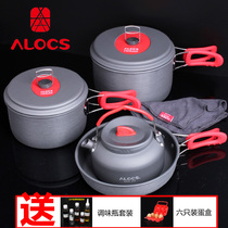  Ailu customer outdoor camping set pot cooking pot outdoor cooking pot kettle set 2-3-4 people