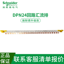 Schneider DPN Bus Discharge Circuit Breaker 1P N Dual Input Dual Output Air Switch 24 Circuit Length 432mm