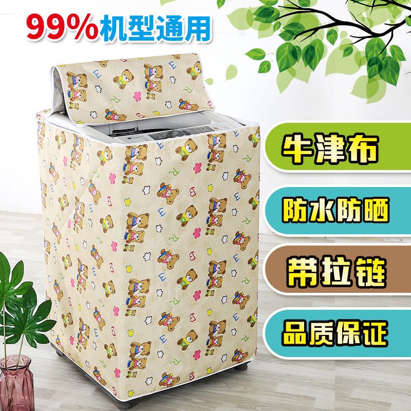 Washing machine cover waterproof sunscreen fully automatic on the open wave wheel thickening washing machine dust cover Helmei universal