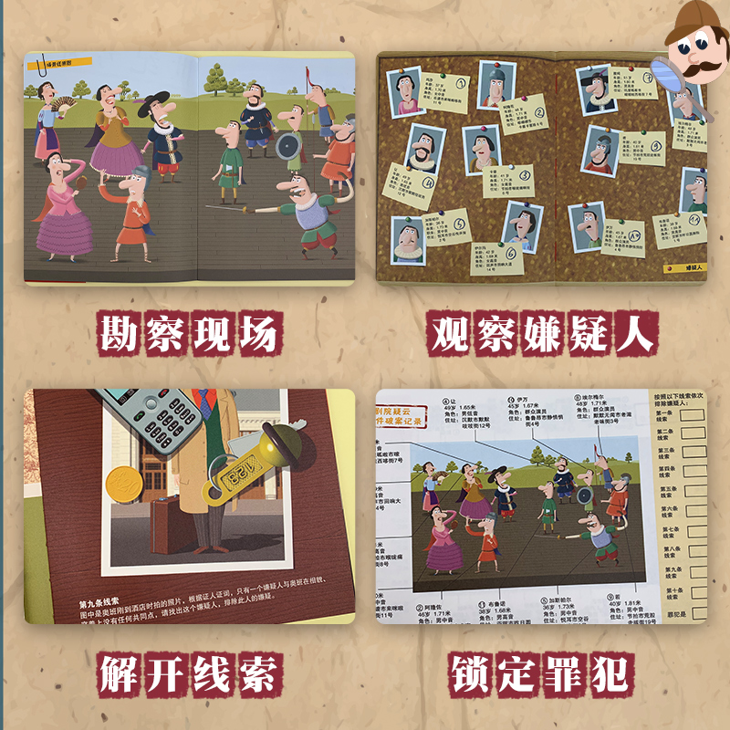 you are a great detective, a full set of 11 junior high school and high-level children’s invetions and soing crimes, detective inference s, elementary school suspense s, novels for teenagers,  games for soing cases, sherlo holmes, i am a detective, children’s logical thinking training 