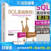 Spot SQL basic tutorial version 2 sql basic tutorial Database mysql basic tutorial sql basic tutorial mick database basic sql basic