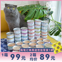 Mio pet PurePaws floating down to the hair ball soup cat canned cat snacks cat jar 24 cans x80g