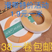 Japanese sliding belt chapter door sliding belt track sliding belt sliding door sliding belt tatami sliding belt partition door lubrication bar push and pull