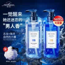 Magic Incense Gurus Perfume Body Lotion for men Special persistent perfumery scented aromas de mites foam bath lotion shampoo suit