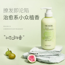 Shampoo Woman to Scrap Itchy Control Oil Fluffy and clear to oil persistent perfuchum taste washing cream Cream Dew suit