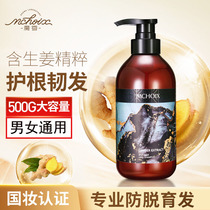 Gold star Recommended ginger shampoo anti-hair growth hair loss Dandruff Anti-Itch Control Oil Wash Hair Cream Dew Men And Women